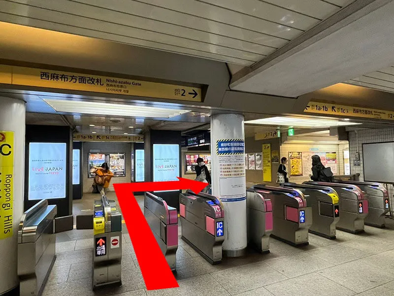 Exit Roppongi Station via the Nishi-Mashi ticket gate and head towards Exit 2.