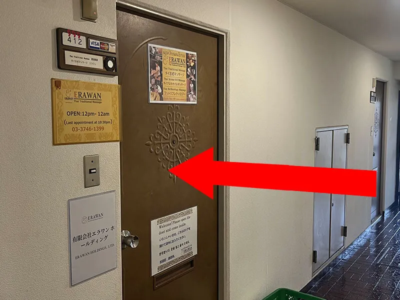 We are at number 402, on the left.